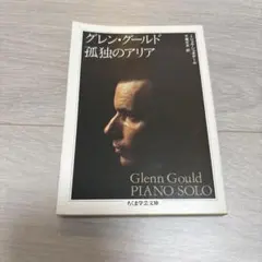 2026年最新】グレングールドの人気アイテム - メルカリ