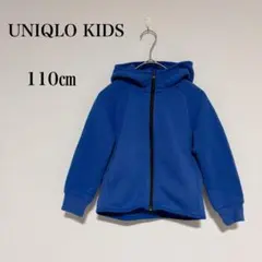 ユニクロ キッズ ドライストレッチスウェットパーカ フード付き ブルー【110】