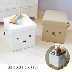 ミッフィー　Dick bruna　収納できるスツール