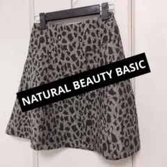 【美品】Naturalbeautybasic　クール　レオパード　フレアスカート
