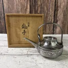新品希少】北越堂 燕市 鎚起銅器 湯沸 四代目 本間弘 伝統的工芸品