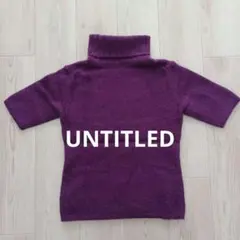 UNTITLED アンタイトル 紫 パープル 半袖ニット M