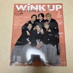 WINKUP(ウインクアップ)2022年2月号　SixTONES Lilかんさい