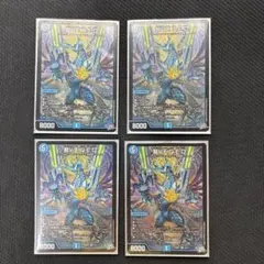 デュエルマスターズ 龍V王 Q.E.D. 4枚 qed - メルカリ