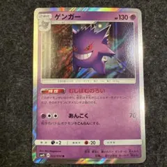 ゲンガー R SM4S 覚醒の勇者 022/050 - メルカリ