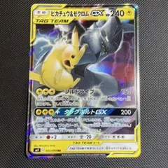 ピカチュウ＆ゼクロムRR SM12a TAG TEAM GXタッグオールスターズ