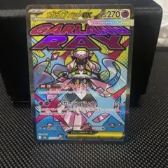 メガディアンシーEX MA エラーカード