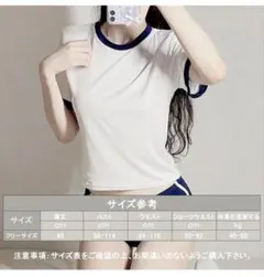 体操服コスプレ　Tシャツとショーツ セット