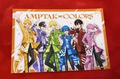 AMPTAK×COLORS アニメイト　特典　ブロマイド