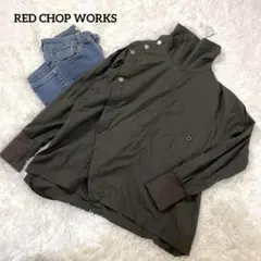 レッドチョップワークス　スタンドカラージャケット　カーキ 　M　1642