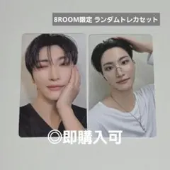 ATEEZ ソンファ POPUP 8ROOM ランダムトレカセット