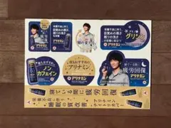 非売品・未使用　山崎育三郎　アリナミンナイトリカバー　販促物　差し込み POPのサムネイル