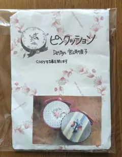 2026年最新】宮崎順子キットの人気アイテム - メルカリ