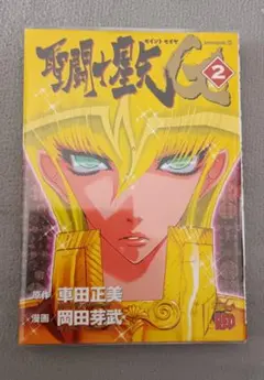 聖闘士星矢EPISODE.G 初回限定特装版セット売り 2026年最新】聖闘士星矢EPISODE.G 初回限定特装版 の人気アイテム