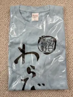 新品未使用　わらび餅　tシャツ Lサイズのサムネイル