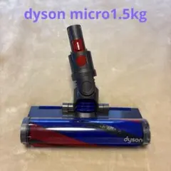 dyson micro1.5kg クリーナーヘッドSV21 SV33 - メルカリ