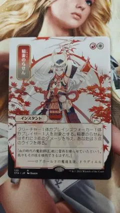 街*コ様 マジック：ザ・ギャザリング 稲妻のらせん日本画スリーブ 3個(180枚 Yahoo!オークション - MTG ＜日本画＞《稲妻のらせん/Lightning