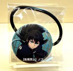 鬼滅の刃　ヘアゴム　時透無一郎A