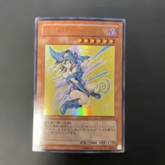 遊戯王　ブラック・マジシャン・ガール ウルトラレア YAP1-JP006 4e4