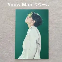 未使用 Snow Man ラウール 滝沢歌舞伎 ポストカード 1枚