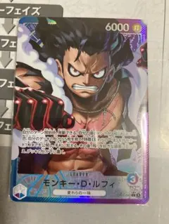 モンキー・D・ルフィ(スネイクマン)リーダーパラレル　青紫ルフィ