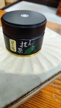星野製茶園　抹茶「星の露２０グラム」１個高級　希少　レア 玉露のふるさと福岡八女星野村のおいしい抹茶/星野製茶園】 星野園製