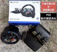 火曜水曜限定断捨離企画！ロジクール G29ドライビングフォース　グランツーリスモ