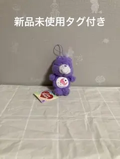 ケアベア　羊毛フェルト風マスコット２
