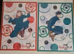 【未開封】呪術廻戦 クリアファイル 4種セット