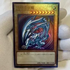 ブルーアイズレリーフ PSA9】青眼の白龍 ブルーアイズ レリーフ アルティメットレア 1枚の
