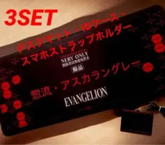 EVANGELION アスカ・ラングレー 3点セット