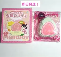 Mellojoy メロジョイ 大福シリーズ 新品未使用 ブルーベリー