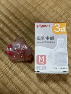 Y*U様 pigeon 哺乳瓶用乳首 Mサイズ
