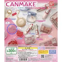 CANMAKE ミニチュアコレクション2 ピンクチーク