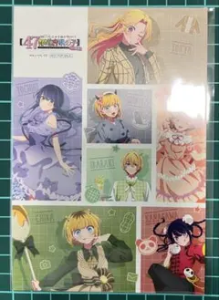 推しの子 47都道府県の子 イラストカード【関東エリア】のサムネイル