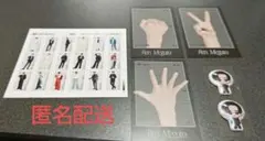 SnowMan 目黒蓮さん 特典セット