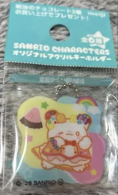 明治　サンリオキャラクターズ　オリジナルアクリルキーホルダー　はなまるおばけ