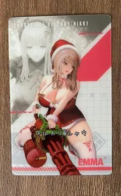 エマ　サンタ　ガンガールメタルカードコレクション2　勝利の女神NIKKE