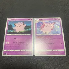 ポケモンカード　ピッピ　ピクシー　ノーマル セット　まとめ売り