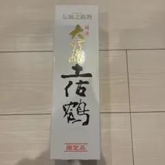 土佐鶴 純米大吟醸 限定品 未開封 日本酒のサムネイル