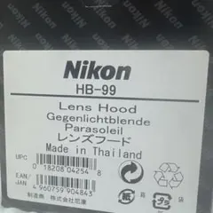 Nikon HB-99 レンズフード