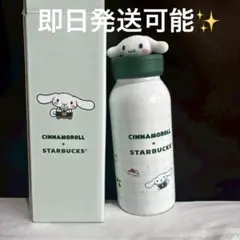 日本未発売 スタバ シナモロール 710mlボトル シナモつき 日本未発売 スタバ シナモロール 710mlボトル シナモつき - メルカリ