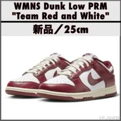 2026年最新】dunk low prm 