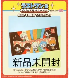 BTS タイニータン Tinytan DYNAMITE 1番くじ ラストワン