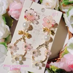 ハンドメイド ♡ 春 ❤︎ 桜づくし ビジュー ピアス ♡