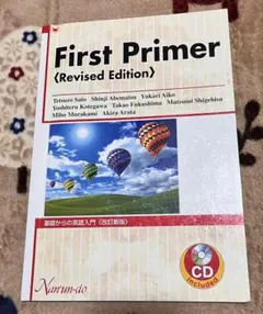 First Primer (Revised Edition) CD付き