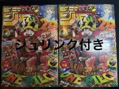 シュリンク付き】週刊少年ジャンプ 2026年33号 付録付 3冊セット