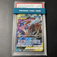 ゲッコウガ＆ゾロアークGX Greninja Zoroark RR psa10