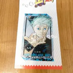 2025年最新】ジャンプショップ ブロマイド 五条悟の人気アイテム