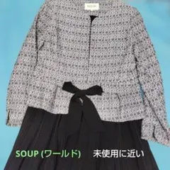 SOUP (ワールド)スカートスーツ 【JK11号　スカート13号】